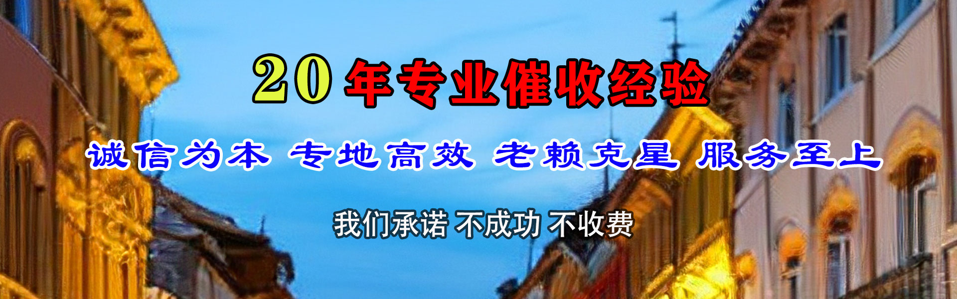 潮阳讨债公司
