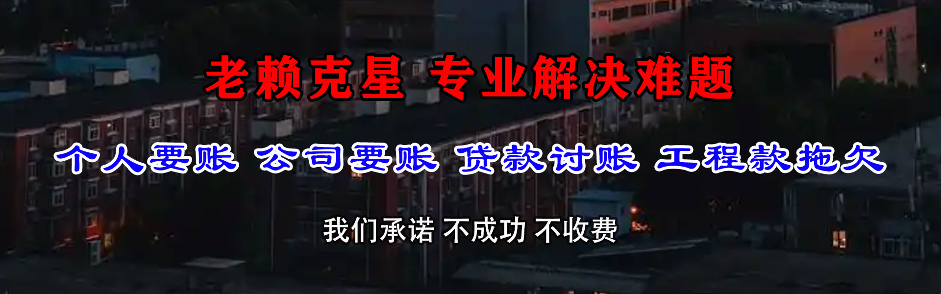 潮阳催收公司